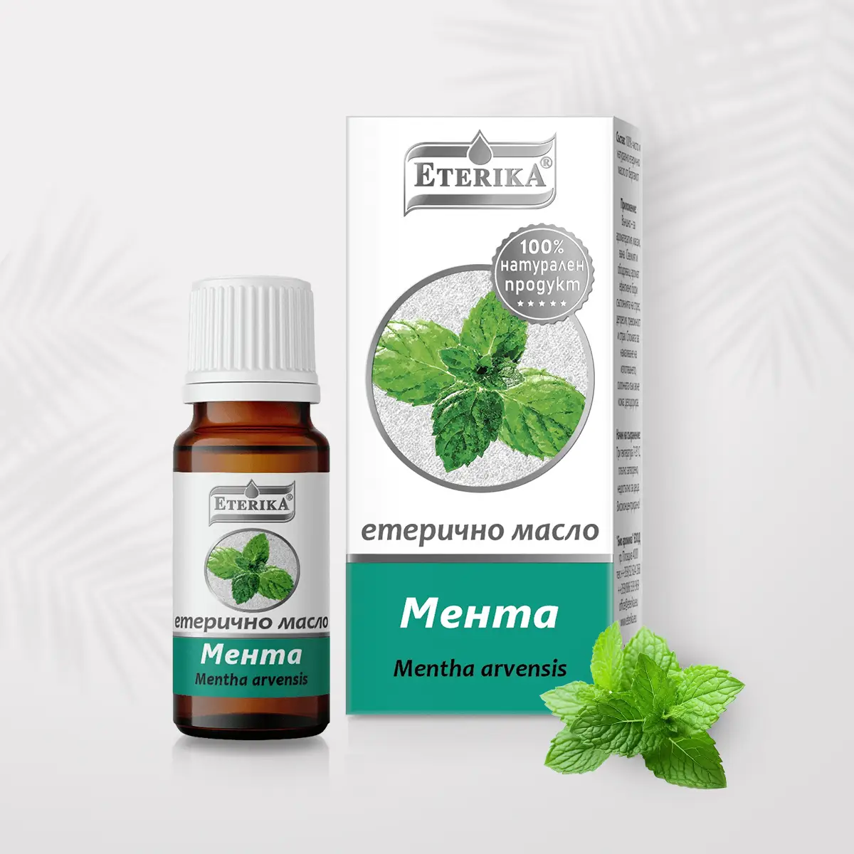 Етерично-масло-от-Мента-10-мл-(Mentha-Arvensis)-Етерика Етерично-масло-от-Мента-10-мл-(Mentha-Arvensis)-Етерика